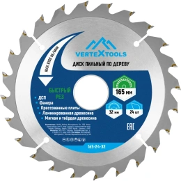 Диск пильный по дереву (165х32-30 мм; 24 зуба) Vertextools 165-24-32