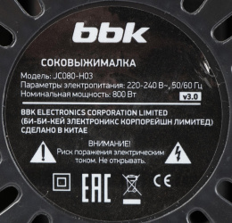 Соковыжималка BBK JC080-H03,  центробежная,  черный и серебристый