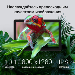 10.1" Планшет Digma K10 PLUS 4/64 GB T615 4G, 1280 x 800, Android 15, серый [da1c0p02]