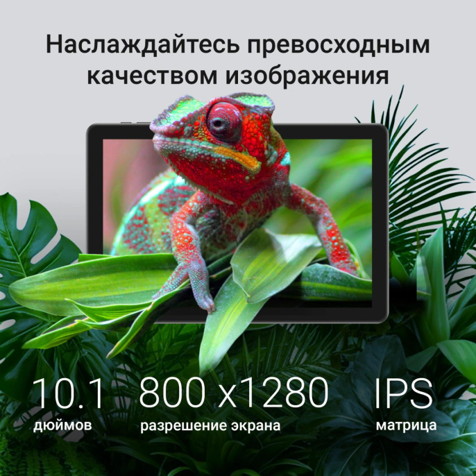 10.1" Планшет Digma K10 PLUS 4/64 GB T615 4G, 1280 x 800, Android 15, серый [da1c0p02]