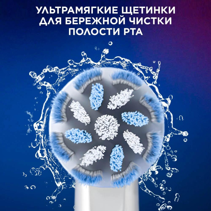 Насадка для зубных щеток Oral-B Sensitive Clean упак.:4шт 80773137