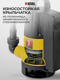 Насос дренажный Denzel DP800A 800Вт 8500л/час центробежный 97219