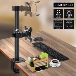 Кронштейн для монитора 13"-32" настольный ExeGate EDM1-3210-01 (VESA 75x75, 100x100, макс.нагрузка 10 кг, наклон -45°/+45°, поворот -45°/+45°, вращение 360°, 2 способа крепления: сквозное и струбцина, цвет черный) EX297359RUS