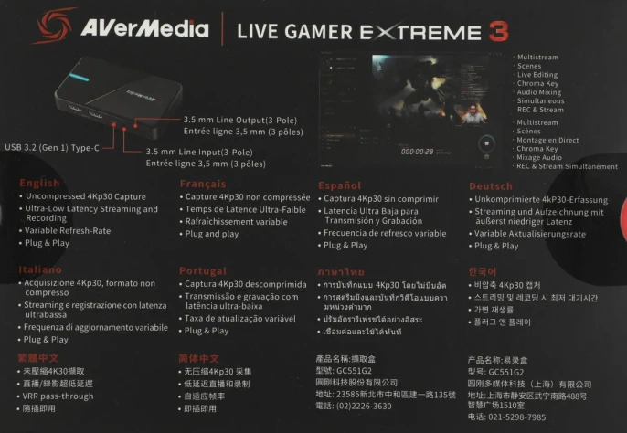 Карта видеозахвата AVerMedia Live Gamer Extreme 3 GC551G2,  внешний