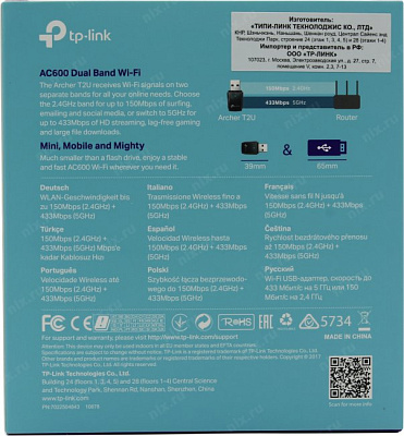 TP-Link Archer T2U AC600 Двухдиапазонный Wi-Fi USB-адаптер