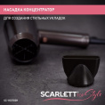 Фен Scarlett SC-HD70I28 1600Вт бронзовый