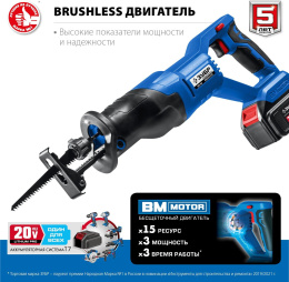 Сабельная пила Зубр SPB-180-41, аккумуляторная