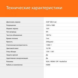 Монитор SunWind 23.8" SM-24FI223 черный IPS LED 5ms 16:9 HDMI матовая 250cd 178гр/178гр 1920x1080 100Hz VGA DP FHD 3.0кг SM24SB02