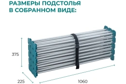 Складной стол-верстак Lossew Q4 Ant 3x5_90 П 120х240х90см ANT3590P