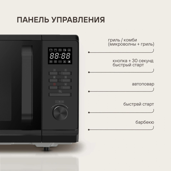 Микроволновая Печь Rondell RDE-MW236 23л. 800Вт черный