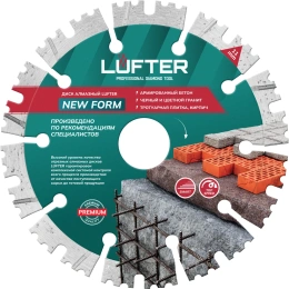 Диск алмазный LUFTER NEW FORM СЕГМЕНТ по граниту, тротуарной плитке, армированный бетон 125 мм 012-125