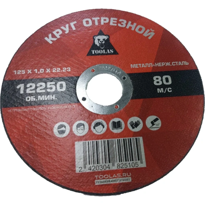 Круг отрезной по металлу 125x1x22.2 мм TOOLAS 00012619