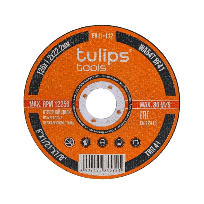 Диск отрезной по металлу WA54TBF (125х1.2х22.2 мм) Tulips tools EA11-112
