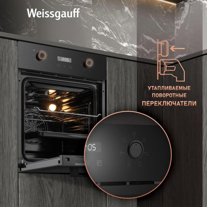 Духовой шкаф электрический WEISSGAUFF EOY 456 PDB, 50л, дверца с 3 стеклами, черный