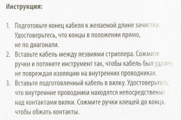 Обжимной инструмент Buro TL-210