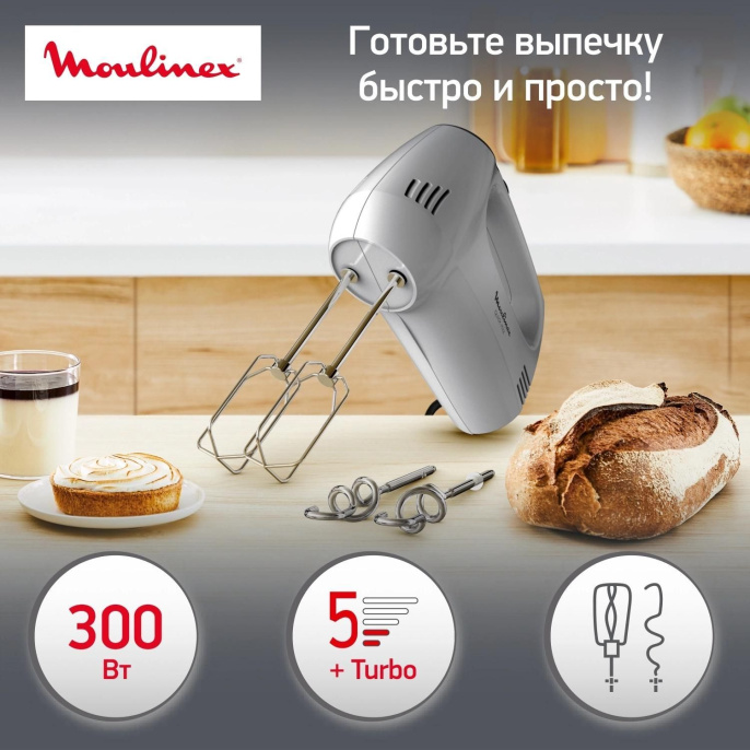 Миксер Moulinex HM310E10, ручной,  серебристый [8010001084]