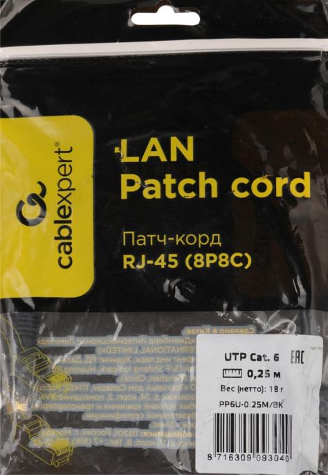 Патч-корд PREMIER PP6U-0.25M/BK литой (molded), UTP, кат.6, 0.25м, 4 пары, 24AWG,  алюминий омедненный,  многожильный,  черный