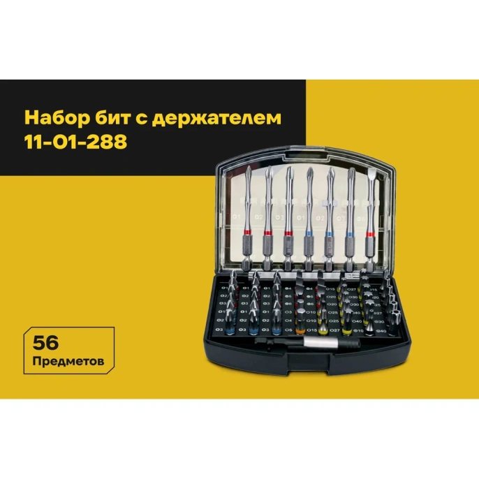 Набор бит с держателем 56 предметов Inforce 11-01-288