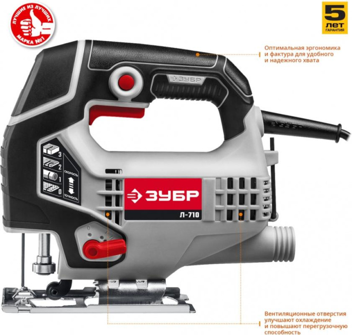 Лобзик ЗУБР Л-710