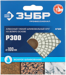 Диск алмазный Зубр 29866-300 d 100мм угловые шлифмашины/дрели