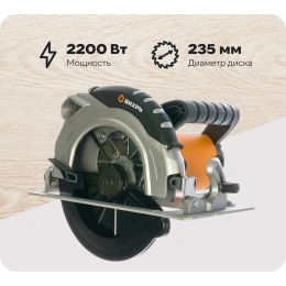 Пила циркулярная ВИХРЬ ДП-235/2200 72/11/2