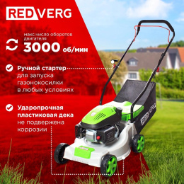 Газонокосилка бензиновая REDVERG RD-GLM40P,  40см, несамоходная