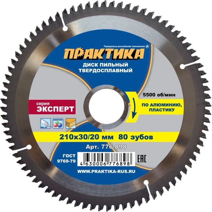 Диск пильный по алюминию (210х30/20 мм; Z80) ПРАКТИКА 776-898