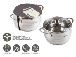 Кастрюля из нерж.стали, 3.1 л, ф 20 x 10, серия ARCELIA Арселия , PERFECTO LINEA 50-120100