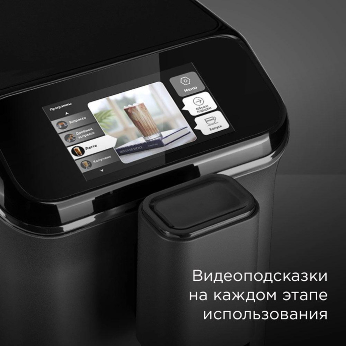 Кофемашина автоматическая Redmond CM707,  19Бар,  с автоматическим капучинатором,  серый