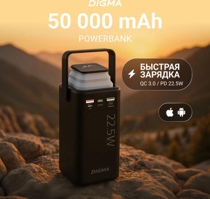 Внешний аккумулятор (Power Bank) Digma DGPF50B,  50000мAч,  черный [dgpf50b22pbk]