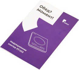 Настольная плита электрическая KitFort КТ-102, стеклокерамика, черный