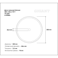 Пильный диск Металл 305x25.4х2,4 мм, 72 зуба Gigant G-110924