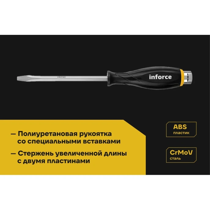 Набор ударных отверток 6 шт Inforce 06-09-91