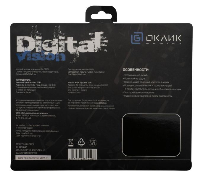 Коврик для мыши Oklick OK-F0251 (S) черный, нейлоновая ткань, 250х200х3мм