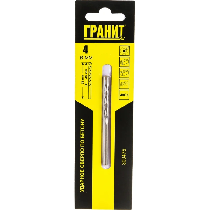 Сверло по бетону ударное (4х75/40 мм) ГРАНИТ 300475