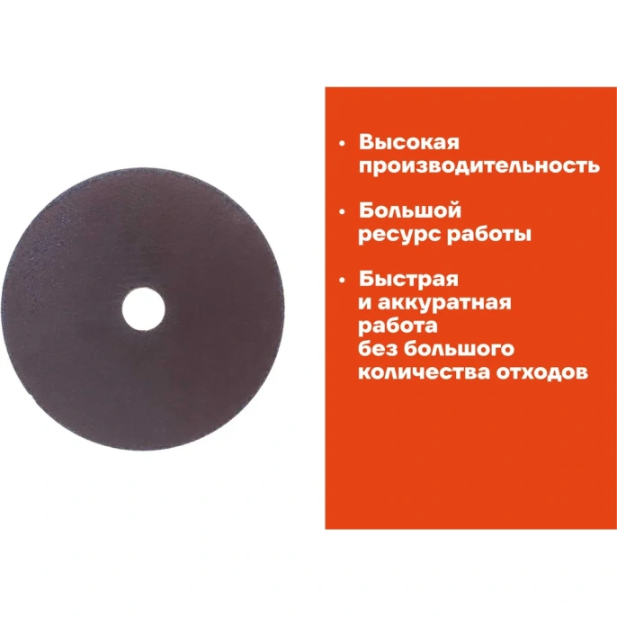 Диск отрезной по металлу (150х22х2.5 мм) Gigant СDI C41/150-2,5 (Россия)