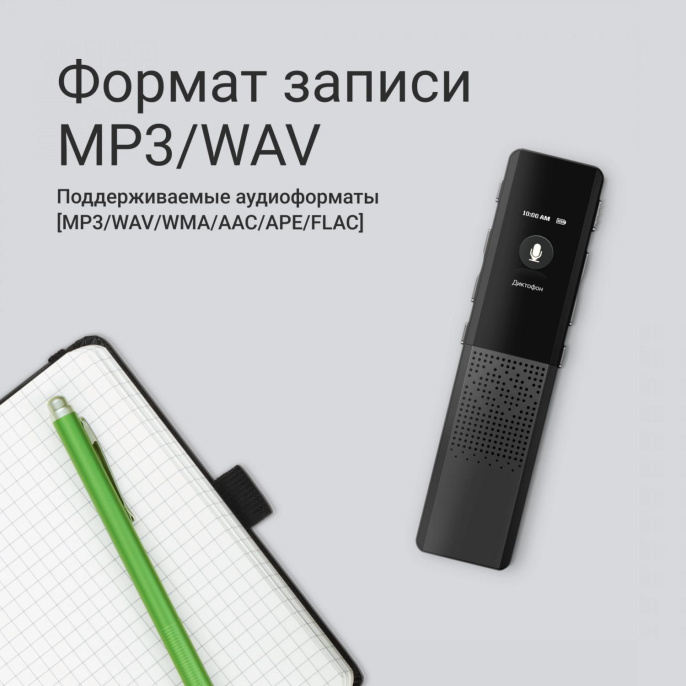 Диктофон Digma DiVoice RV70 32ГБ,  черный