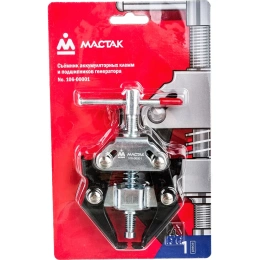 Съёмник аккумуляторных клемм и подшипников генератора МАСТАК 106-00001