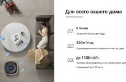 Климатический комплекс iClima LUX-10000PRO V2
