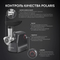 Мясорубка Polaris PMG 1872 1800Вт черный