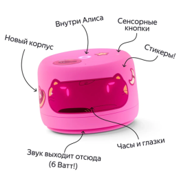 Умная колонка ЯНДЕКС Станция Лайт 2 6Вт, с Алисой, розовый [yndx-00026pnk]