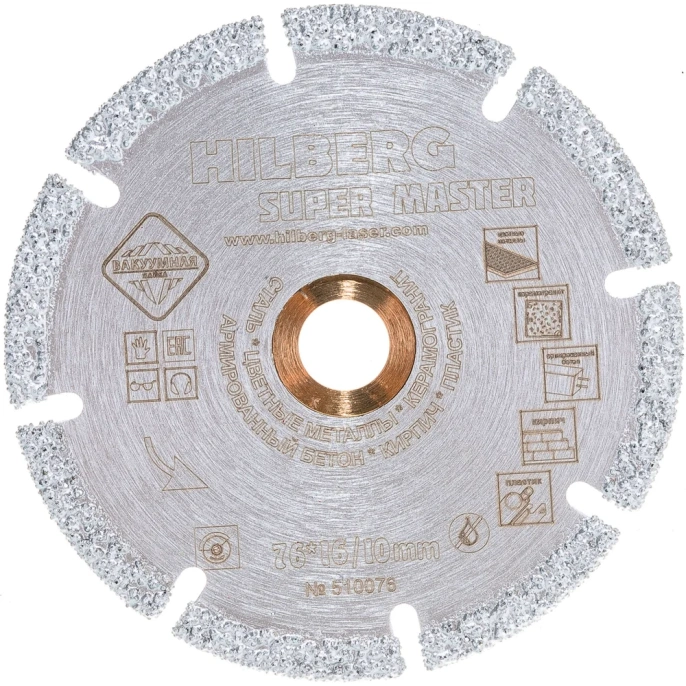 Диск алмазный отрезной Hilberg 76x10 Super Master 510076