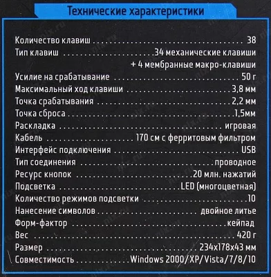 Клавиатура JETACCESS игровая Panteon T7 USB 21КЛ подсветка клавиш