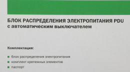 Блок распределения питания ITK PH21-6D3,  горизонт.размещ.,  SchukoХ6,  Тип вход. тока 16A