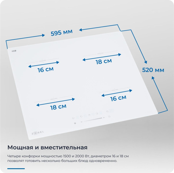 Индукционная варочная поверхность Zugel ZIH604W белый