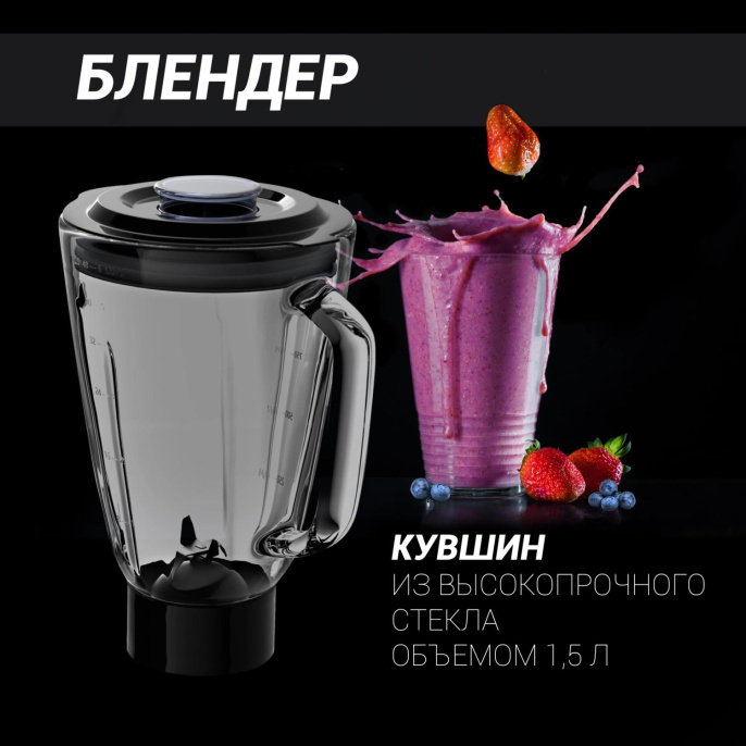 Кухонная машина POLARIS PKM 1104,  белый