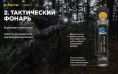 Фонарь Armytek Partner C2 Magnet USB Теплый