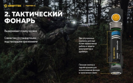 Фонарь Armytek Partner C2 Magnet USB Теплый