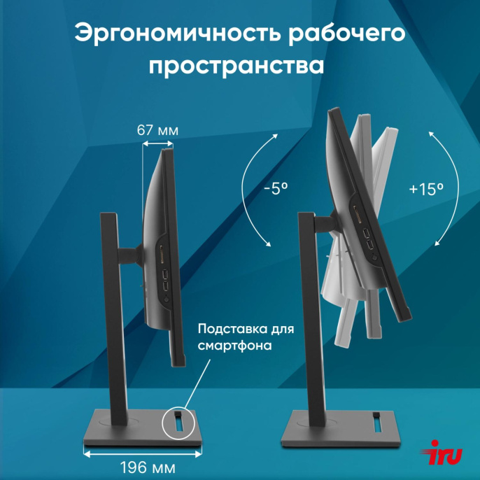 Моноблок IRU 23IM 23.8" Full HD i5 12450H (2) 16Gb SSD512Gb UHDG Windows 11 Pro GbitEth WiFi BT 90W Cam черный 1920x1080