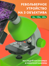 Микроскоп Bresser Junior 40x-640x, зеленый